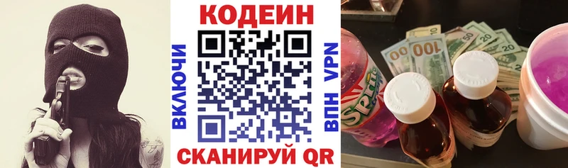 Кодеиновый сироп Lean Purple Drank  где купить наркотик  Будённовск 