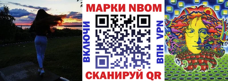 Марки NBOMe 1,8мг  купить наркоту  Будённовск 